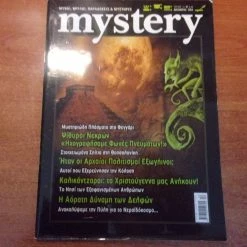 Vendora ΠΕΡΙΟΔΙΚΟ ΜΥΣΤΕΡΥ ΝΟ 3
