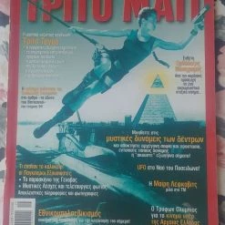 Vendora ΤΡΙΤΟ ΜΑΤΙ 97