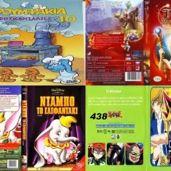 Vendora 4 DVD ΚΙΝΟΥΜΕΝΑ ΣΧΕΔΙΑ #438