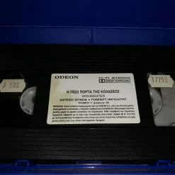 Vendora Wishmaster / Η πίσω πόρτα της Κολάσεως (1997)