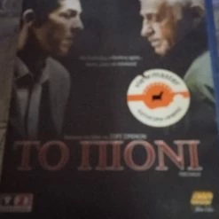 Vendora Βιντεοκασέτες Ζαν Πολ Μπελμοντό. 2 ταινίες.