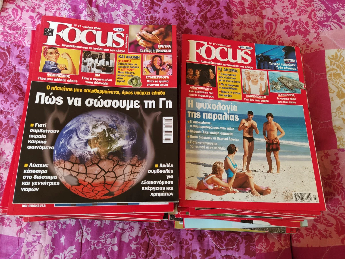 Vendora Περιοδικά Focus . 35 Τευχη - Image 2