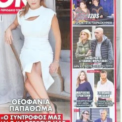 Vendora Περιοδικό ΟΚ τεύχος 888