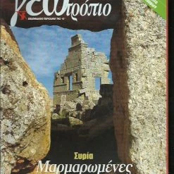 Vendora Γεωτρόπιο 125