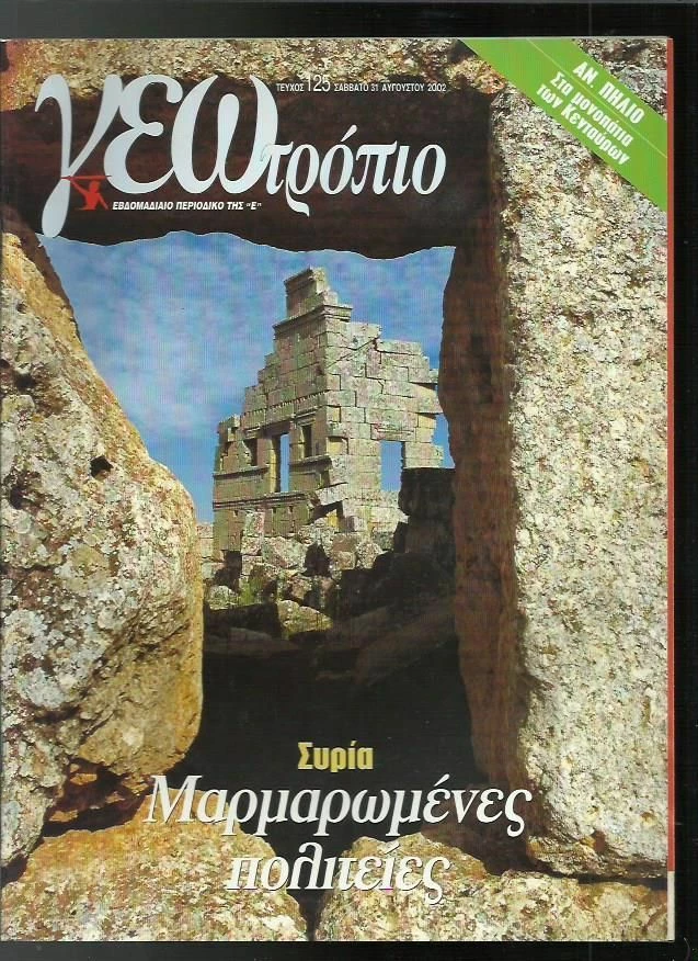 Vendora Γεωτρόπιο 125