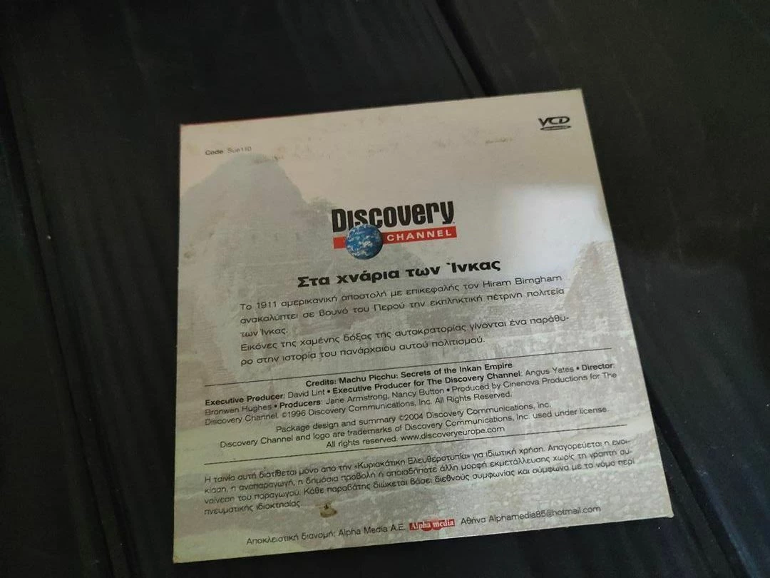 Vendora Σειρα DVD - Στα Χναρια Των Ινκας - Image 2