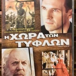 Vendora DvD - Land Of The Blind (2006)