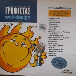 Vendora Γραφίστας + Web Design #24