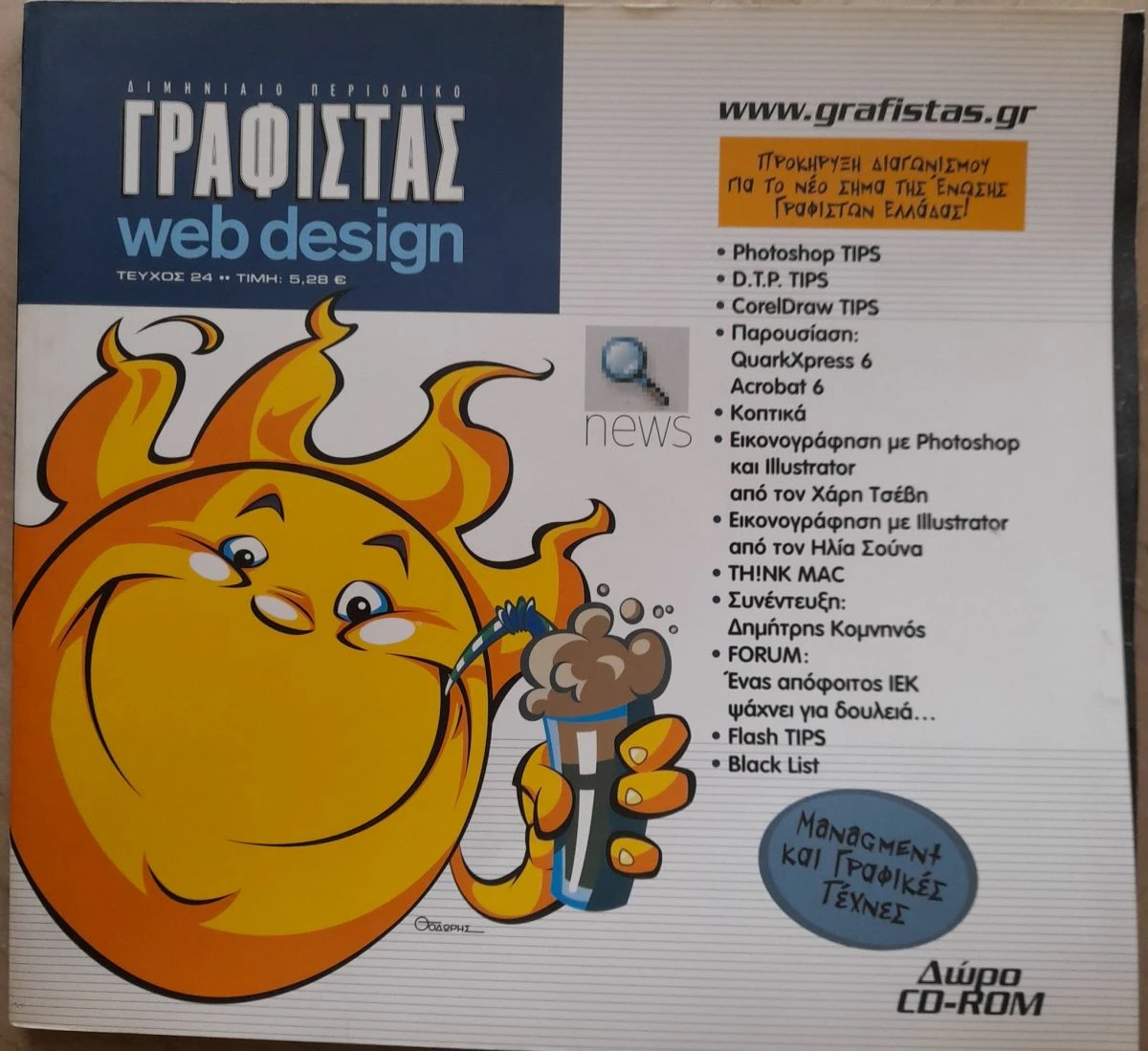 Vendora Γραφίστας + Web Design #24