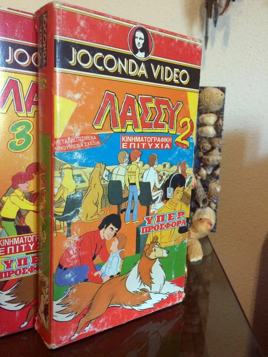 Vendora VHS Λάσσυ 2, 3, 4, 5, 6 / Η Λάσσυ και η Ομάδα Διάσωσης / Βιντεοκασέτες / Lassie's Rescue Rangers (1973 – 1975) - Image 2