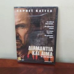 Vendora THE STONE MERCHANT