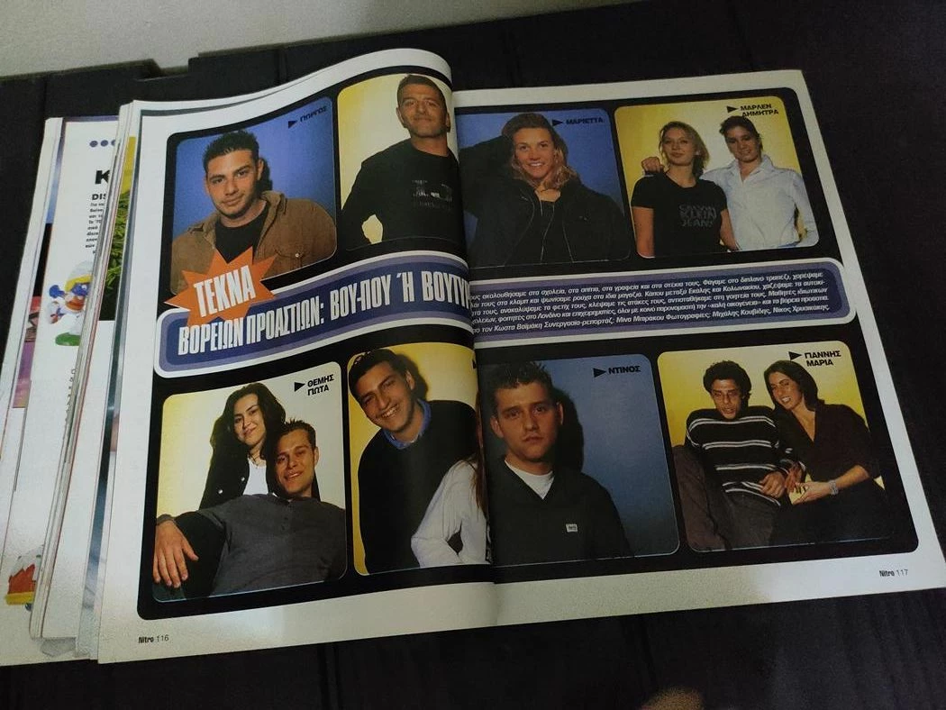 Vendora Περιοδικο NITRO - Απριλιος 1998 - Ιωαννα Παπαδημητριου - Image 6