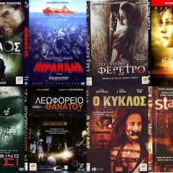 Vendora 8 DVD ΘΡΙΛΕΡ #547