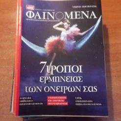 Vendora ΠΕΡΙΟΔΙΚΟ ΦΑΙΝΟΜΕΝΑ ΝΟ 95