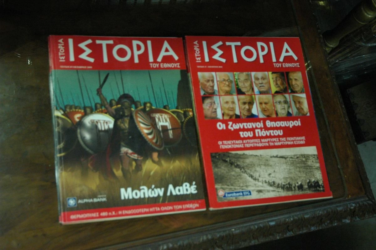 Vendora 8 ΤΕΥΧ Η ΙΣΤΟΡΙΑ ΤΟΥ ΕΘΝΟΥς - Image 3