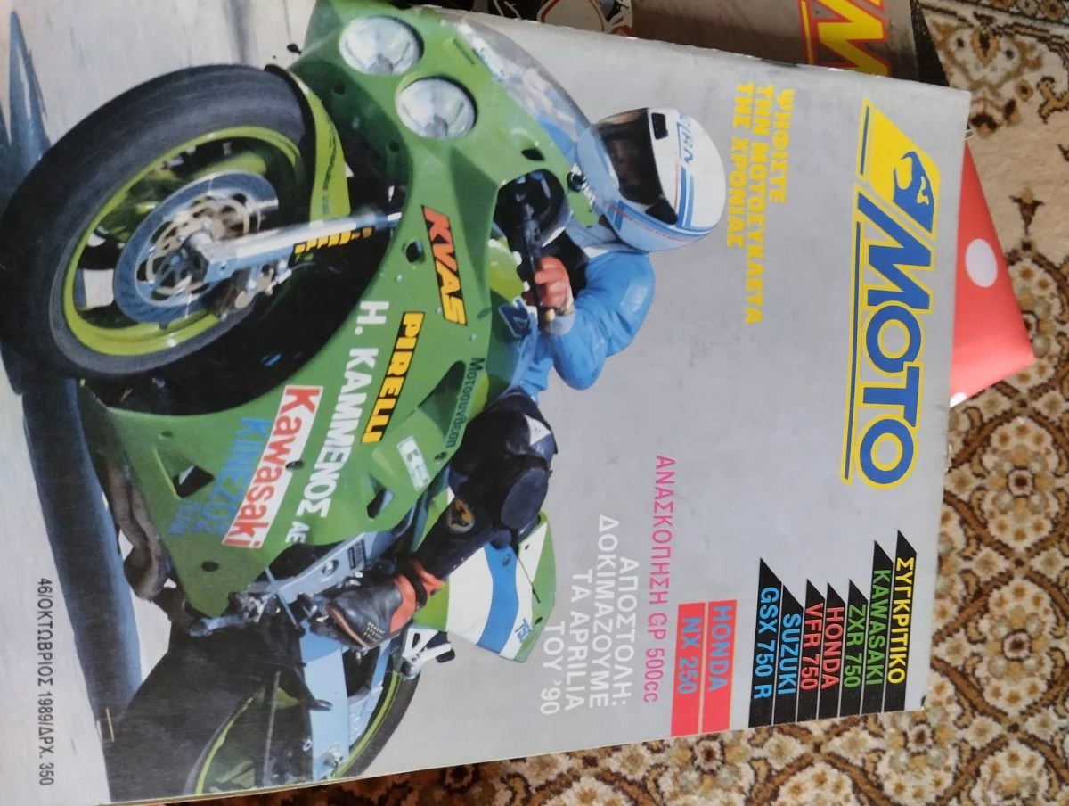 Vendora ΜΟΤΟ 88-89 ,ΜΟΤΟ Sport 1990 περιοδικά - Image 9