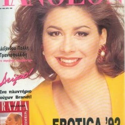 Vendora Περιοδικό Πάνθεον Νο 994