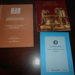 Vendora 3 ΤΕΥΧΗ GREECE MAKEDONIA - ΔΕΛΤΙΟ ΤΗΣ ΕΦΕΘ -ΔΙΕΘΝΕΣ ΦΕΣΤΙΒΑΛ ΘΕΣ/ΝΙΚΗΣ