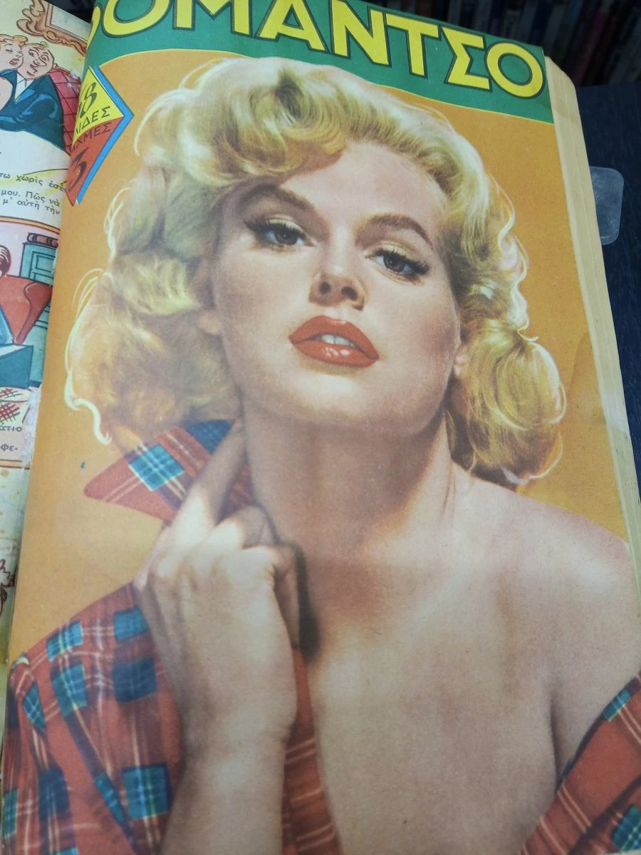 Vendora ΡΟΜΑΝΤΣΟ 1957 ΤΟΜΟΣ 14 ΤΕΥΧΩΝ - Image 10