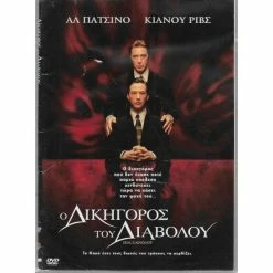 Vendora DVD / ΑΛ ΠΑΤΣΙΝΟ / ΚΙΑΝΟΥ ΡΙΒΣ / Ο ΔΙΚΗΓΟΡΟΣ ΤΟΥ ΔΙΑΒΟΛΟΥ