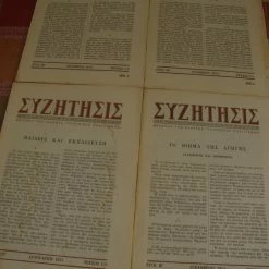 Vendora ΠΕΡΙΟΔΙΚΟ ΣΥΖΗΤΗΣΗ