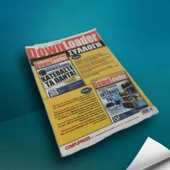 Vendora DOWNLOADER ΣΥΛΛΟΓΗ ΤΕΥΧΟΣ Νο 1-ΤΕΥΧΟΣ Νο 2 (ΣΦΡΑΓΙΣΜΕΝΑ)