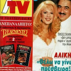 Vendora ΠΕΡΙΟΔΙΚΟ 7 ΜΕΡΕς ΜΕ ΕΞΟΦΥΛΛΟ ΑΛΙΚΗ ΚΑΙ ΓΑΛΑΝΟς