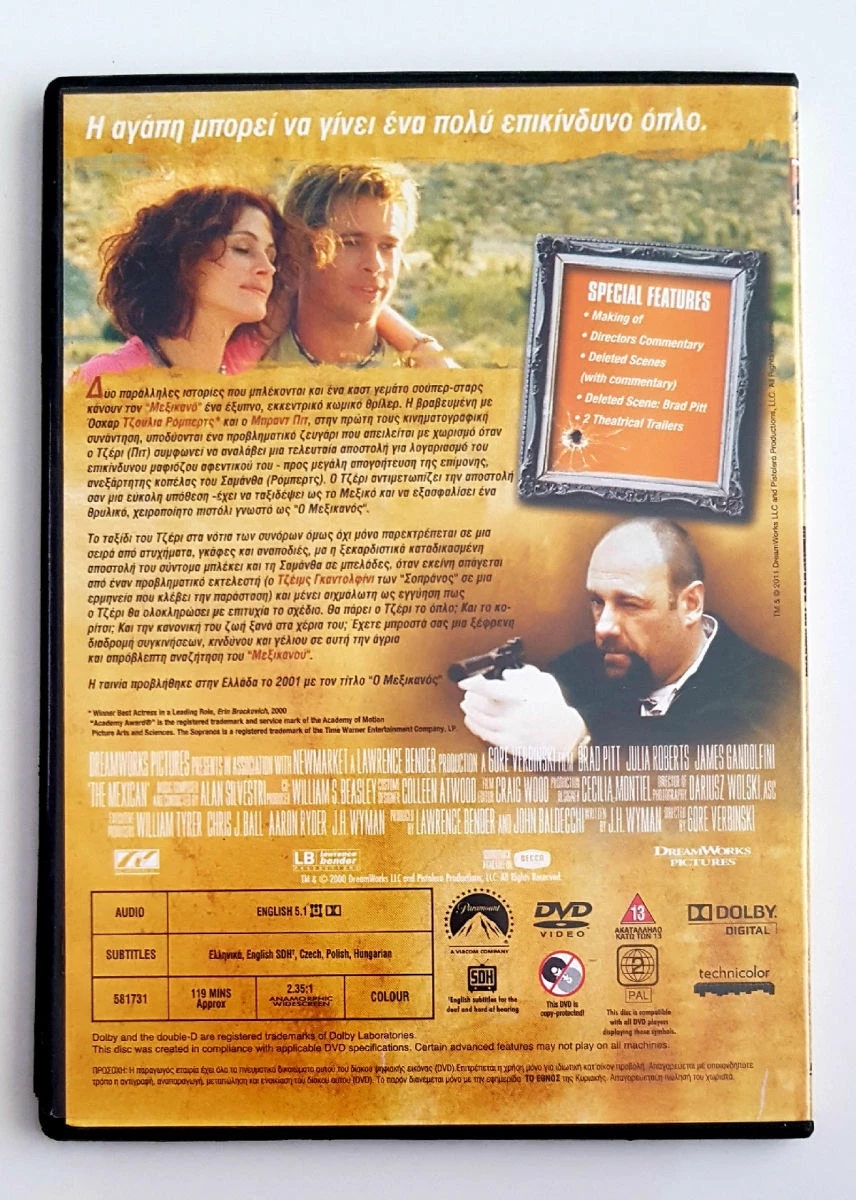 Vendora Ο ΜΕΞΙΚΑΝΟΣ (THE MEXICAN) - Image 2