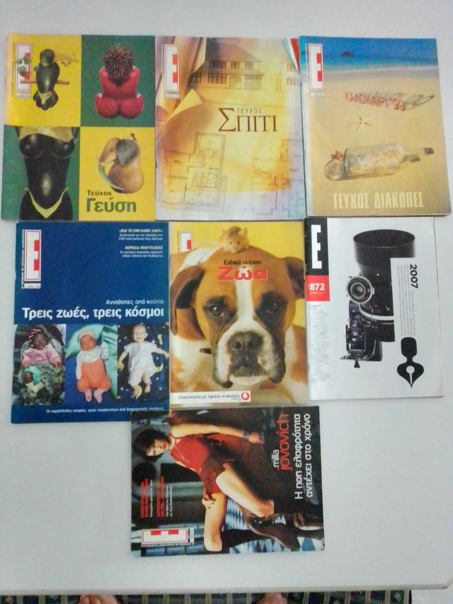 Vendora ΕΠΤΑ ΠΕΡΙΟΔΙΚΑ ΕΨΙΛΟΝ