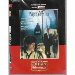 Vendora ΤΑΙΝΙΕΣ ΕΛΛΗΝΙΚΕΣ / PEPPERMINT