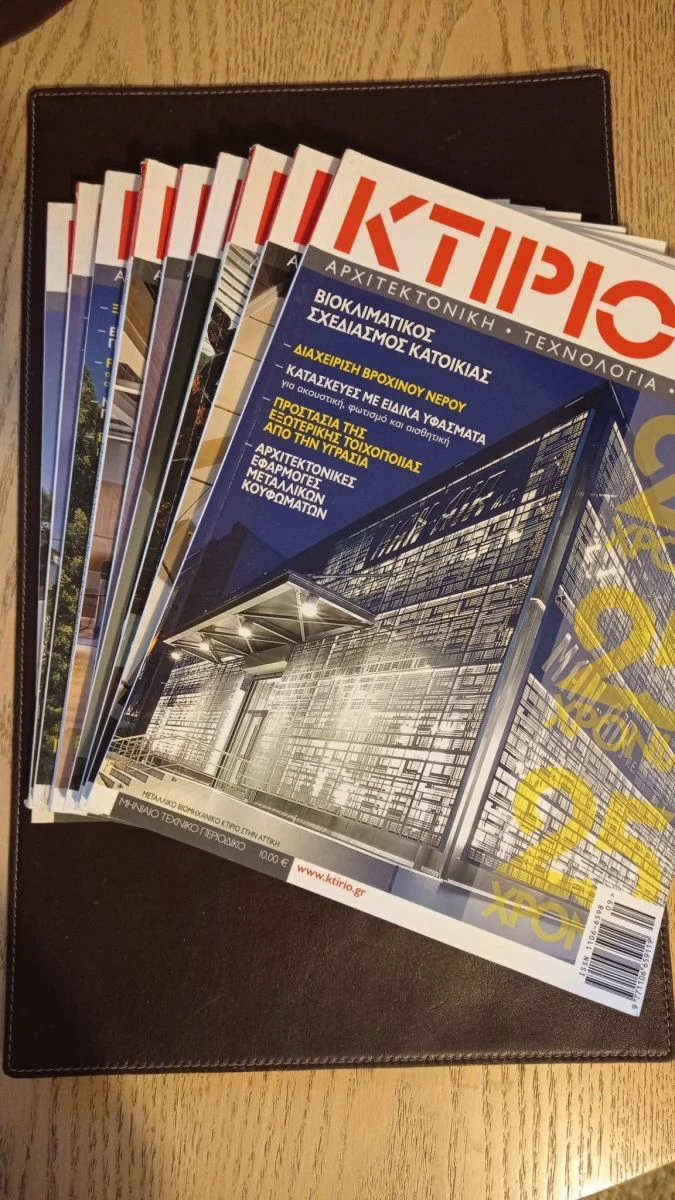 Vendora ΒΙΒΛΙΑ ΠΕΡΙΟΔΙΚΑ ΑΡΧΙΤΕΚΤΟΝΙΚΗΣ - ΚΤΙΡΙΟ ΑΡΧΙΤΕΚΤΟΝΙΚΗ ΚΑΙ ΤΕΧΝΟΛΟΓΙΑ - Image 2