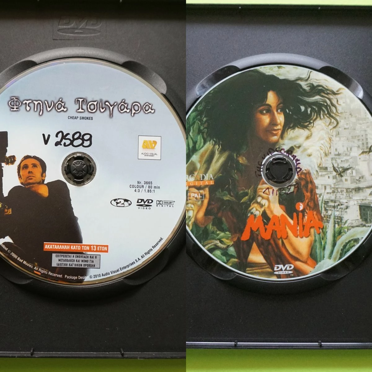 Vendora Σπάνιες και Δυσεύρετες Ελληνικές Ταινίες - Image 3