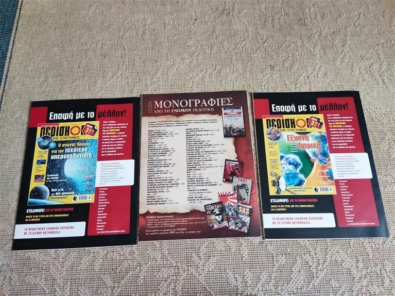 Vendora ΣΤΡΑΤΙΩΤΙΚΗ ΙΣΤΟΡΙΑ ΜΕΓΑΛΕΣ ΜΑΧΕΣ ΕΚΔΟΣΕΙΣ ΓΚΟΒΟΣΤΗ - Image 5