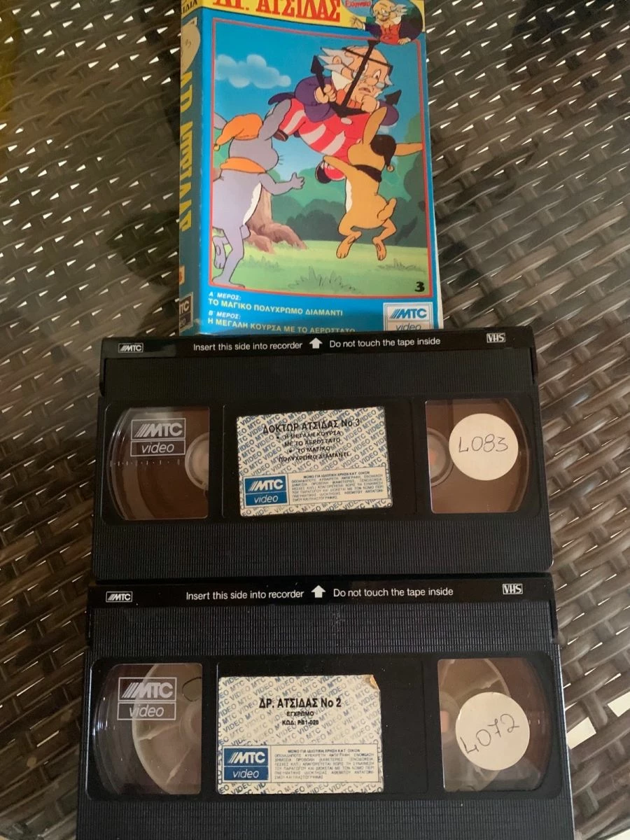 Vendora VHS Δρ Ατσίδας