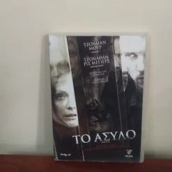 Vendora Το άσυλο