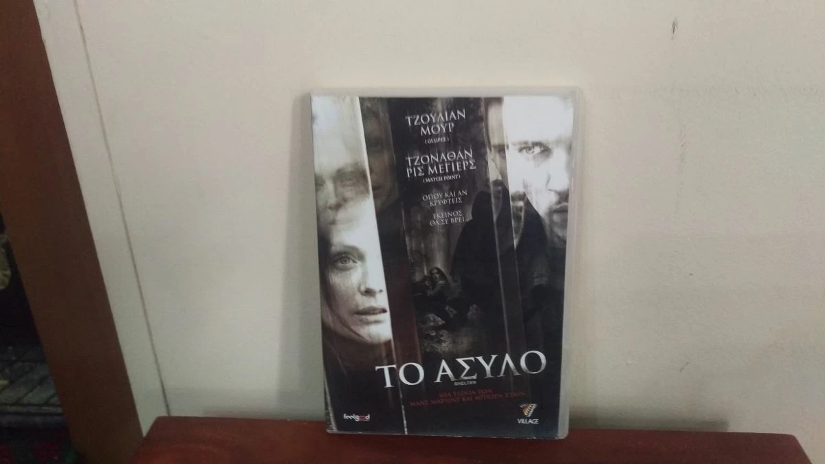 Vendora Το άσυλο