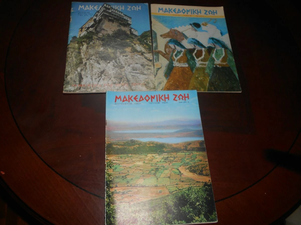 Vendora 3 ΤΕΥΧΗ ΜΑΚΕΔΟΝΙΚΗ ΖΩΗ