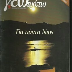 Vendora Γεωτρόπιο 222