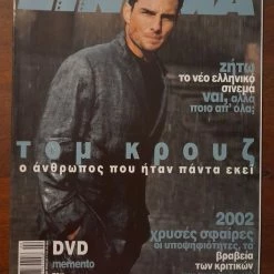 Vendora Περιοδικό ΣΙΝΕΜΑ Τεύχος 131