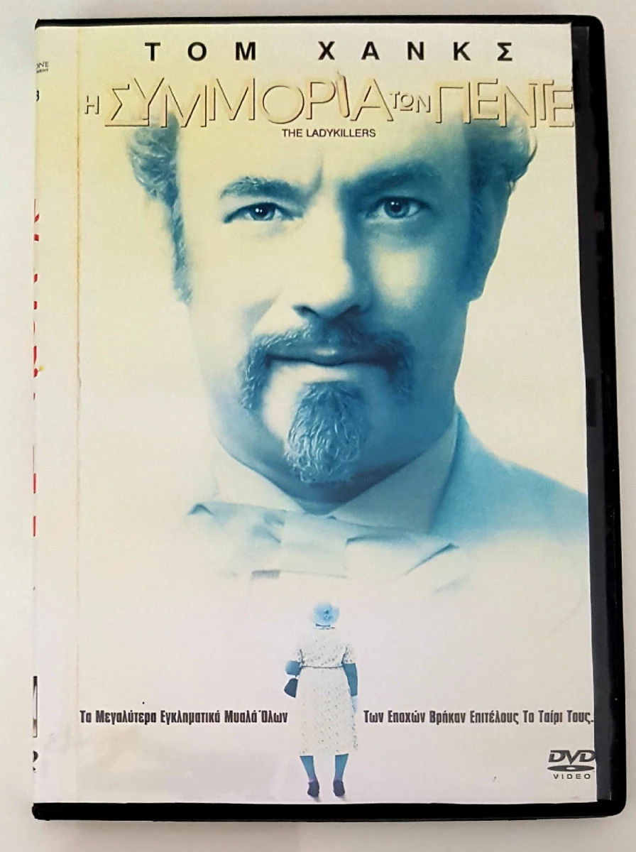 Vendora Η ΣΥΜΜΟΡΙΑ ΤΩΝ ΠΕΝΤΕ (LADYKILLERS)