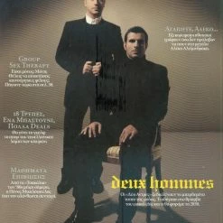 Vendora Περιοδικό Paper Magazine τεύχος 71