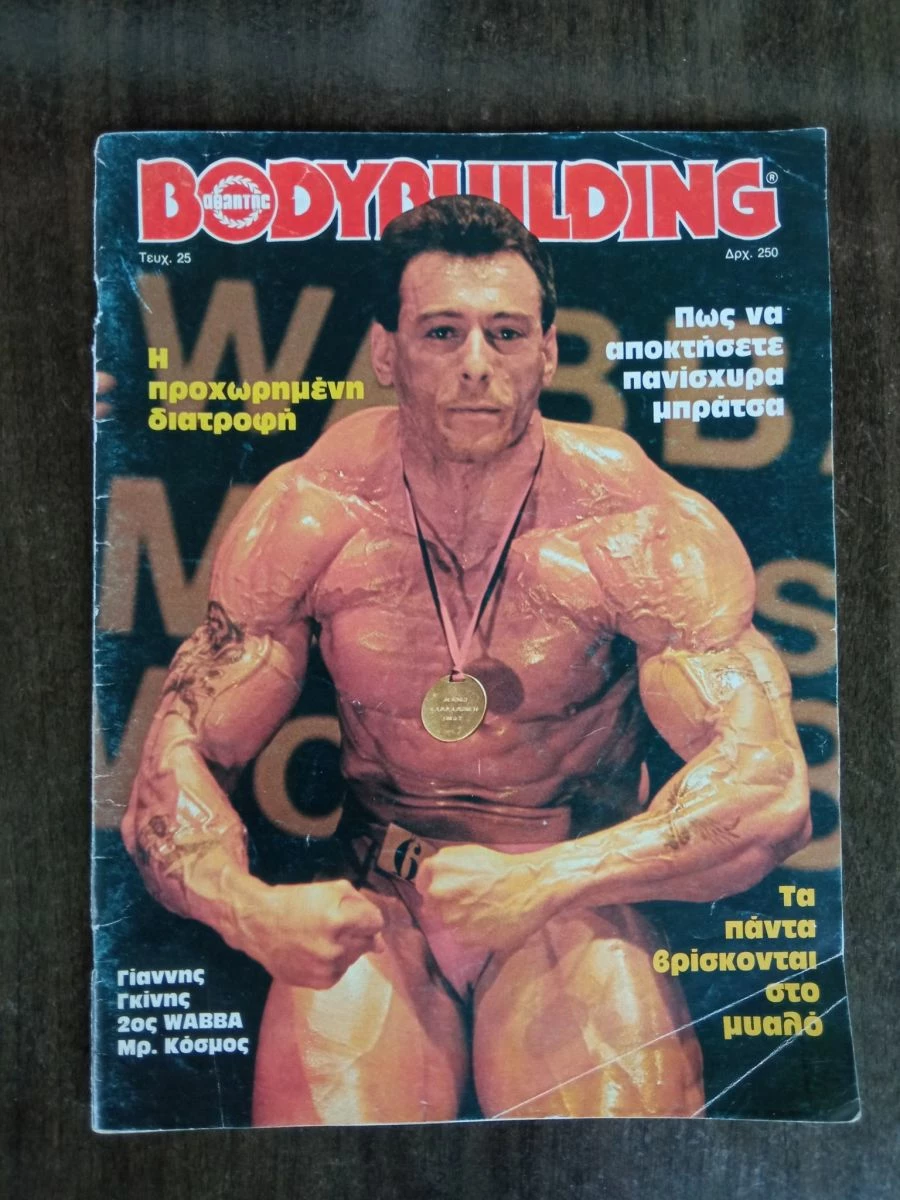Vendora BODYBUILDING
