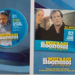 Vendora 2 DVD ΞΕΝΕΣ ΤΑΙΝΙΕΣ