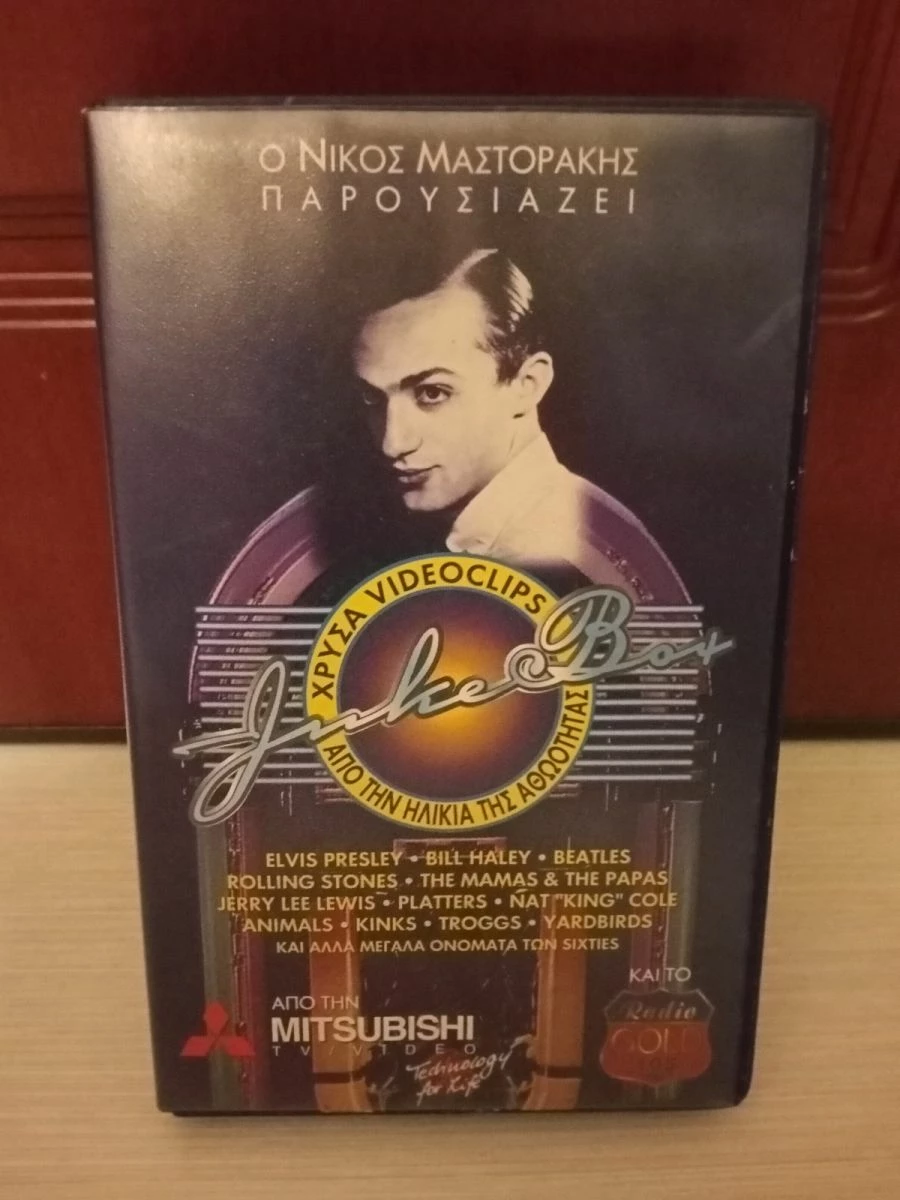 Vendora βιντεοκασέτες - Image 4