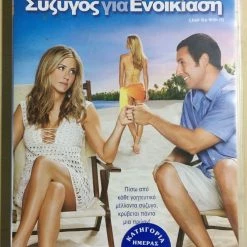 Vendora DvD - Just Go With It (2011)