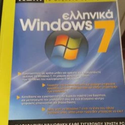 Vendora Εκμάθηση Windows 7