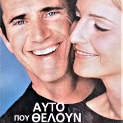 Vendora DVD ΑΥΤΟ ΠΟΥ ΘΕΛΟΥΝ ΟΙ ΓΥΝΑΙΚΕΣ