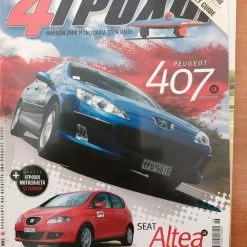 Vendora 4Τροχοί 17 τεύχη