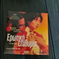 Vendora Ξενη Ταινια DVD Ερωτικη Επιθυμια