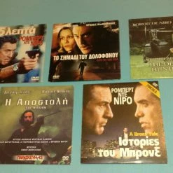 Vendora 5 ταινιες-film σε DVD του Robert De Niro(The Mission,A Bronx Tale,Deep Hunter,City By The Sea,15 Minutes)